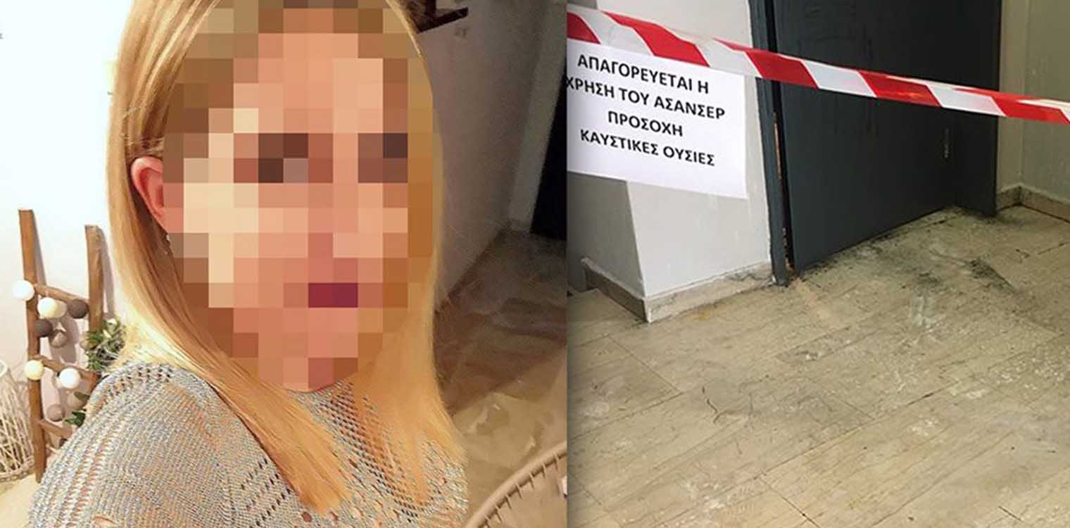 Επίθεση με βιτριόλι: «Δένει» την υπόθεση για τη σύλληψη της δράστιδος η ΕΛ.ΑΣ.