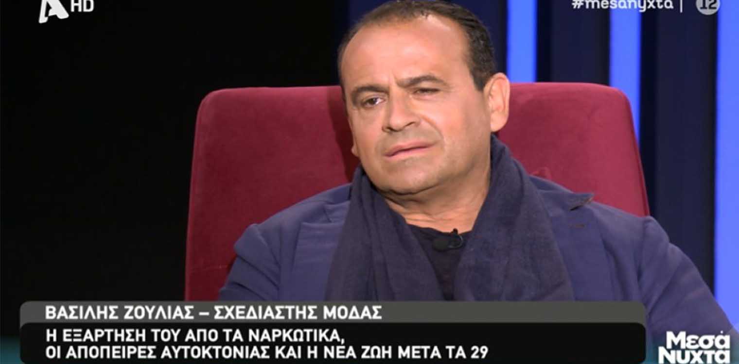 Βασίλης Ζούλιας: Η σκληρή χρήση ναρκωτικών και οι απόπειρες αυτοκτονίας