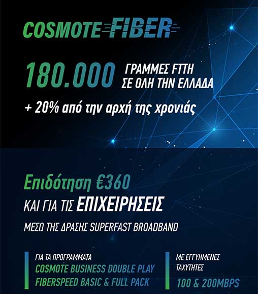 COSMOTEFiber Infographic June2020