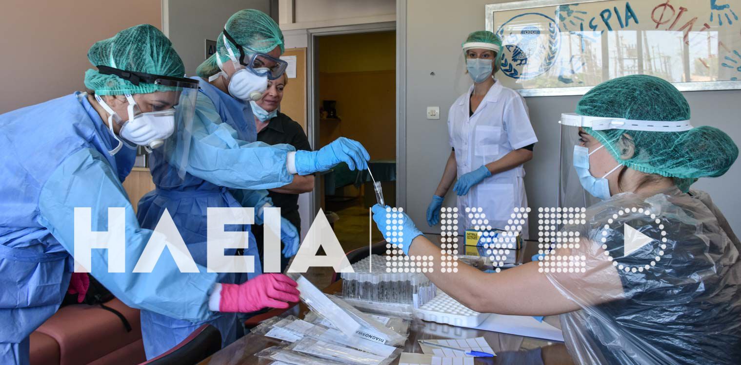 Λεχαινά: Συναγερμός στο ΚΕΠΕΠ λόγω κρούσματος σε εργαζόμενο