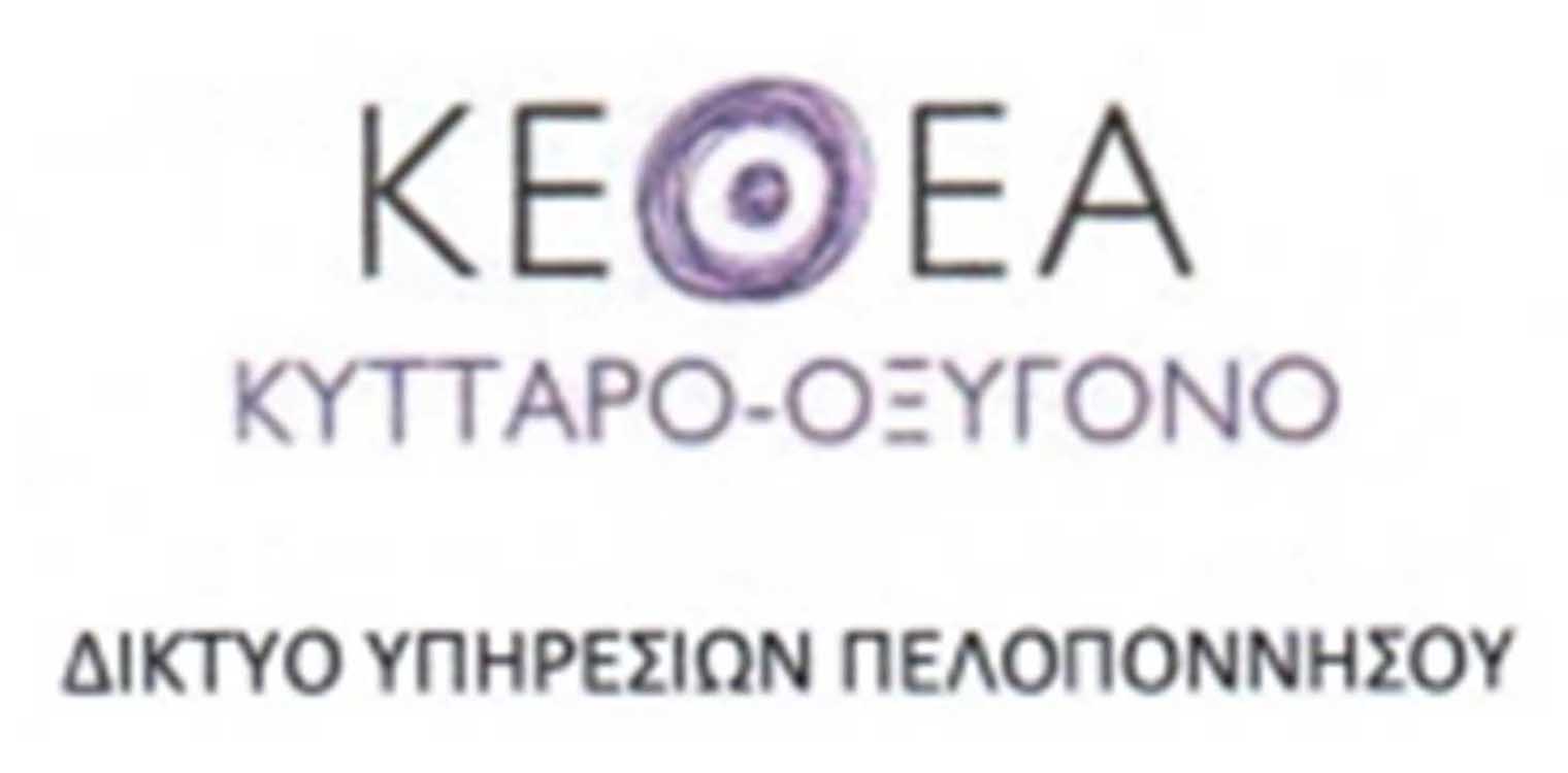ΚΕΘΕΑ: Με επιπλέον πόρους ενισχύονται οι δομές που χρησμοδοτούνται από το Ευρωπαϊκό Κοινωνικό Ταμείο στον Πύργο