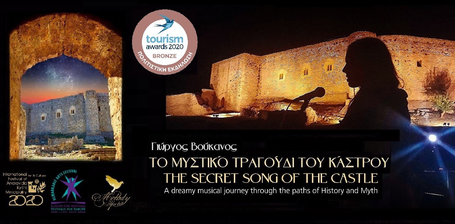 Βραβείο Tourism Awards 2020 για το "Μυστικό Τραγούδι του Κάστρου" και το Γιώργο Βούκανο