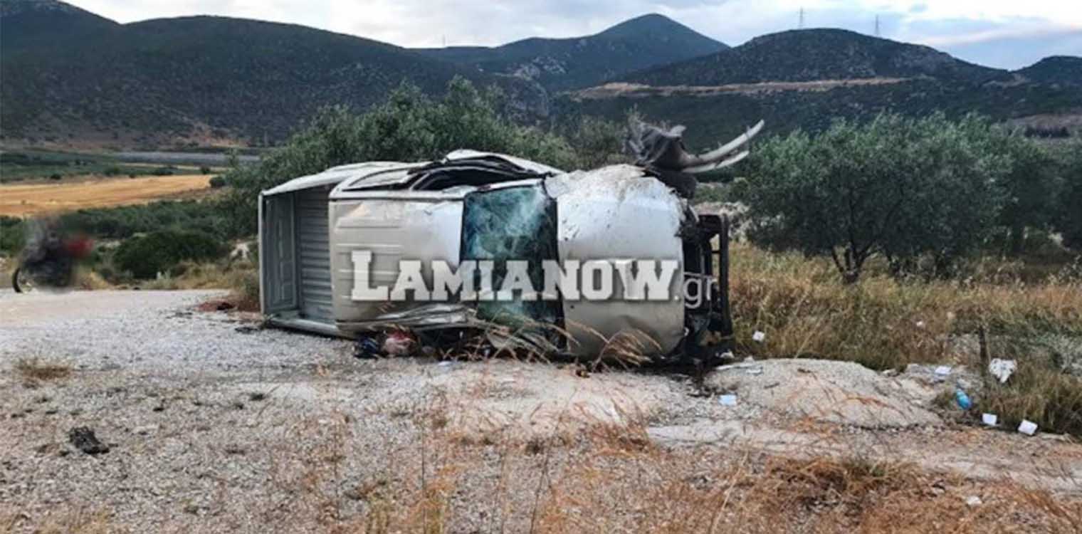 Τροχαίο δυστύχημα στην Λαμία- Σκοτώθηκε 40χρονος οδηγός
