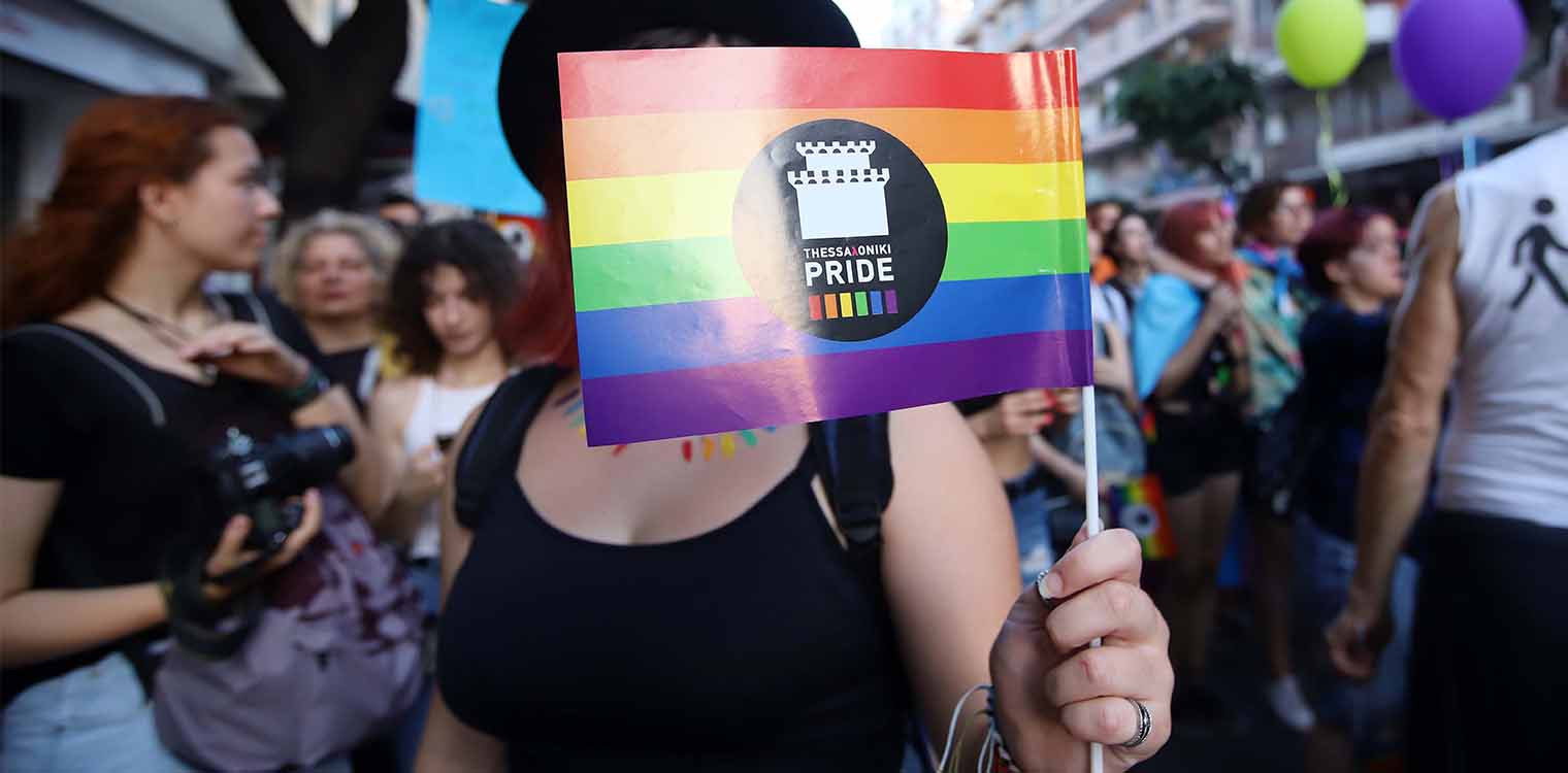 Θεσσαλονίκη: Ακυρώνεται λόγω κορωνοϊού το EuroPride για το 2020