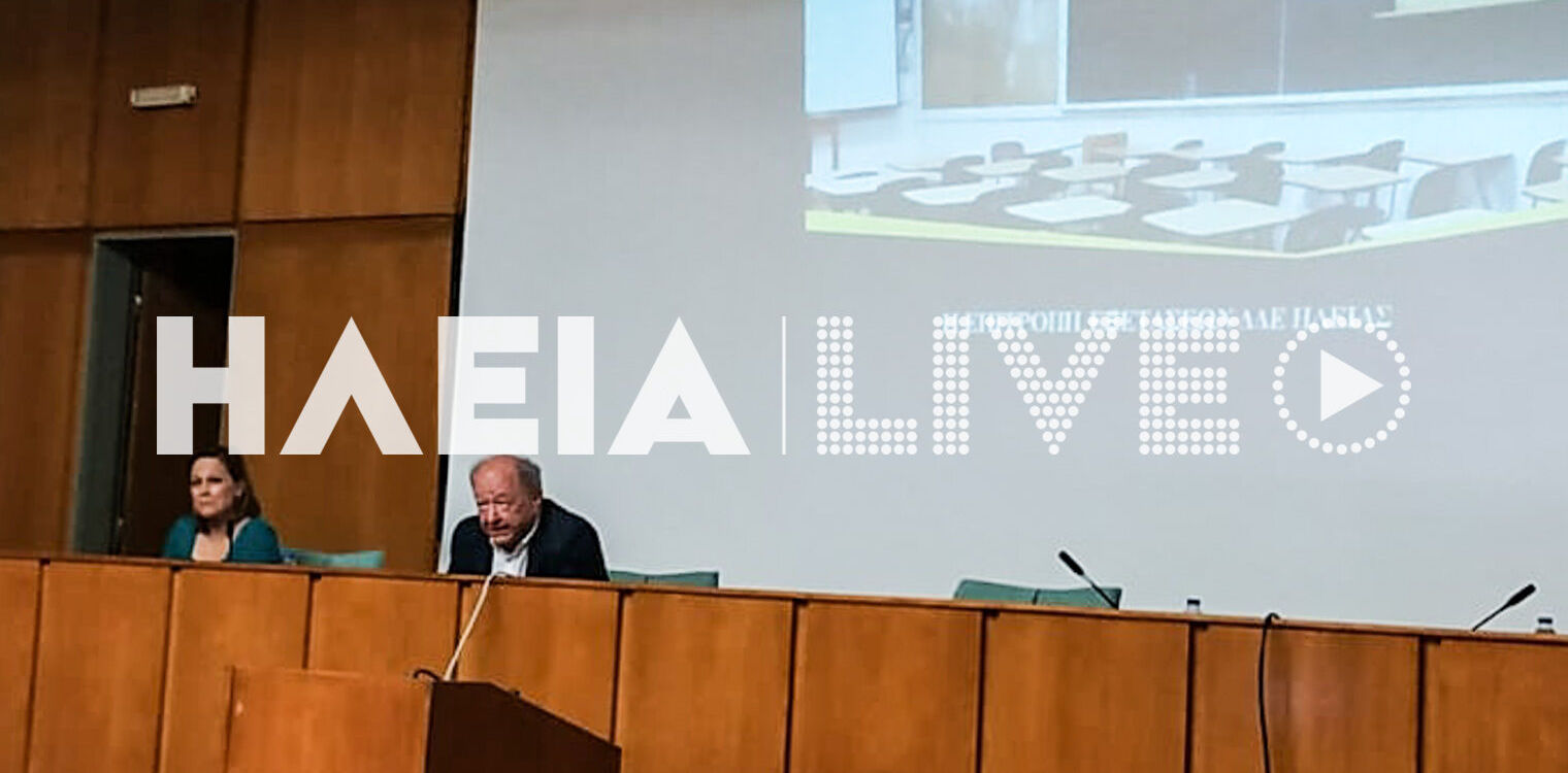 Ηλεία: Τελευταία ενημέρωση πριν τις Πανελλαδικές Εξετάσεις
