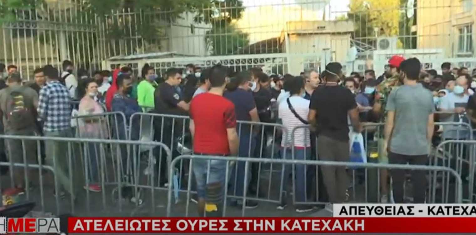 Κατεχάκη: Ατελείωτες ουρές και ακραίος συνωστισμός στην Υπηρεσία Ασύλου