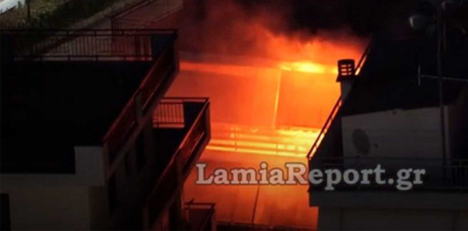 Λαμία: Κάλεσαν την Πυροσβεστική για φωτιά - Αιτία ο... Ολυμπιακός