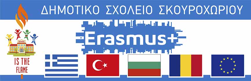 sxolio banner skouroxori