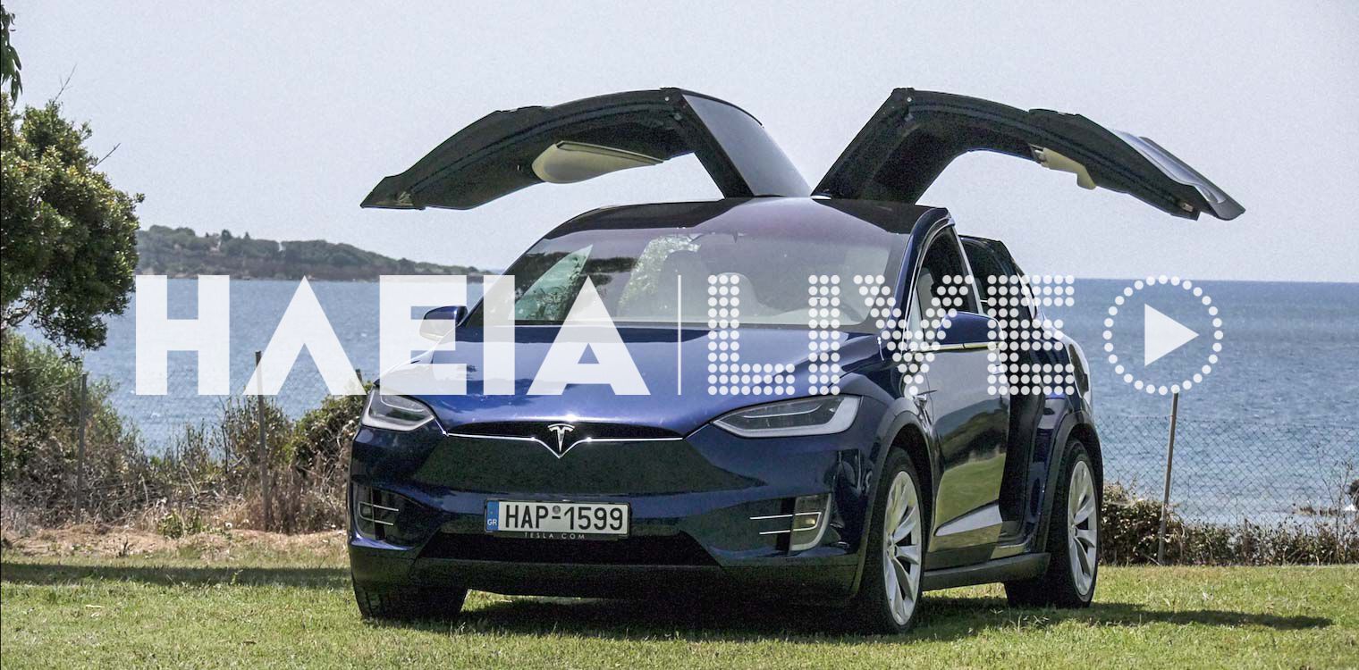 Ηλεία: Είδαμε το Tesla Model X να κάνει party και μείναμε άφωνοι... (video)