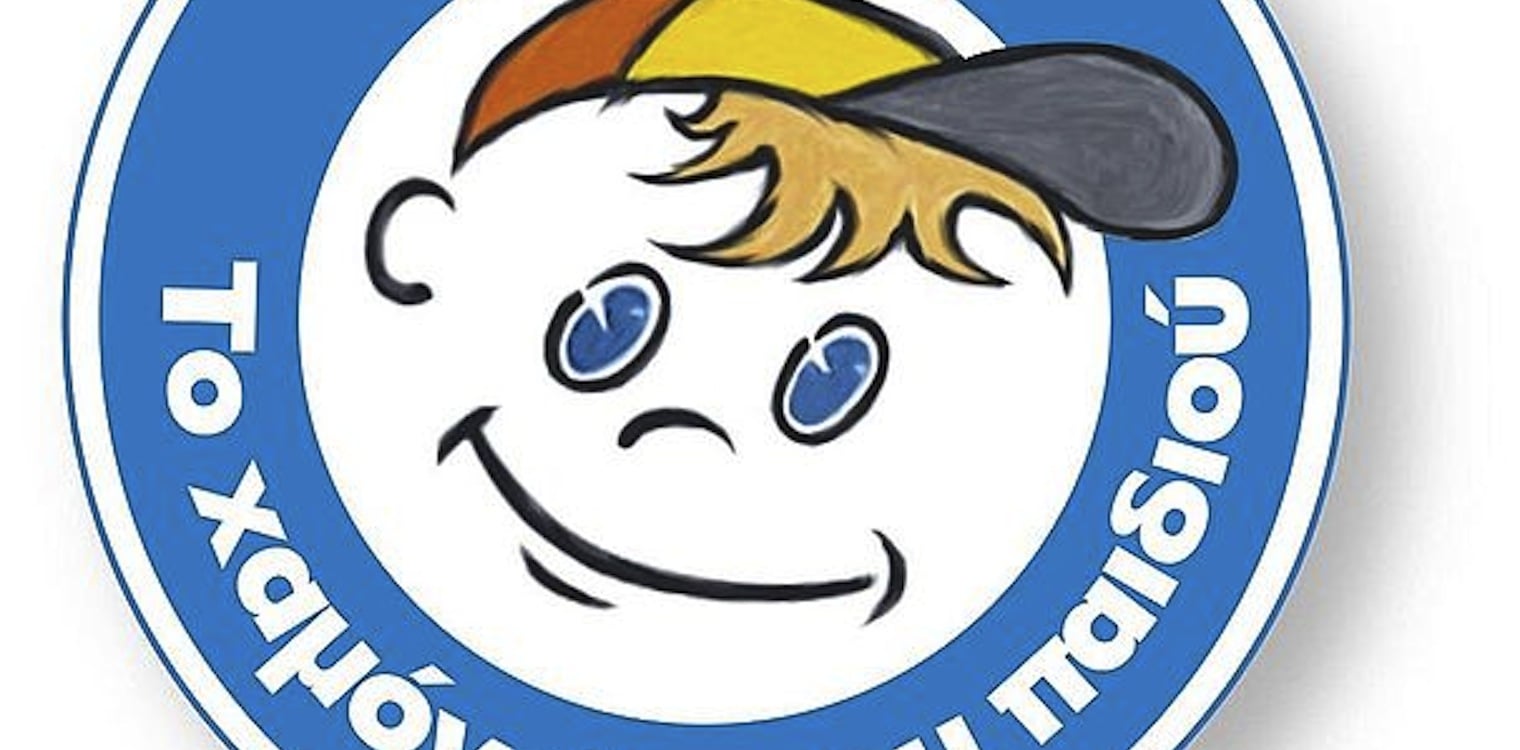 Ηράκλειο: Κλείδωσε τα παιδιά της μόνα στο σπίτι κι αυτά κάλεσαν το «Χαμόγελο του Παιδιού»