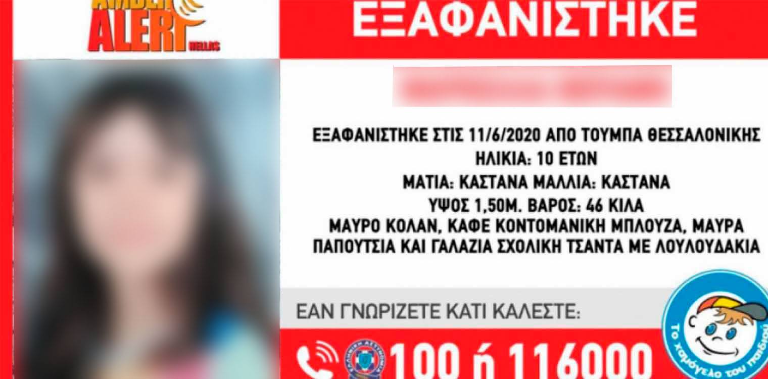 Απαγωγή Μαρκέλλας: Η 33χρονη τώρα λέει ότι άρπαξε την 10χρονη για να την... φροντίσει - Δείτε βίντεο