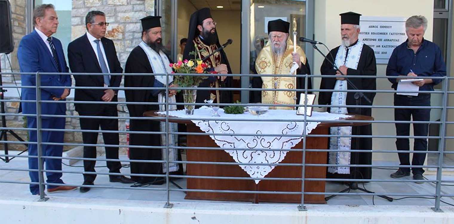 Μαρίνος: Δημοτικό Ιατρείο για όλη την Ηλεία - Εγκαινιάστηκε και τελεί υπό την αιγίδα του Μητροπολίτη