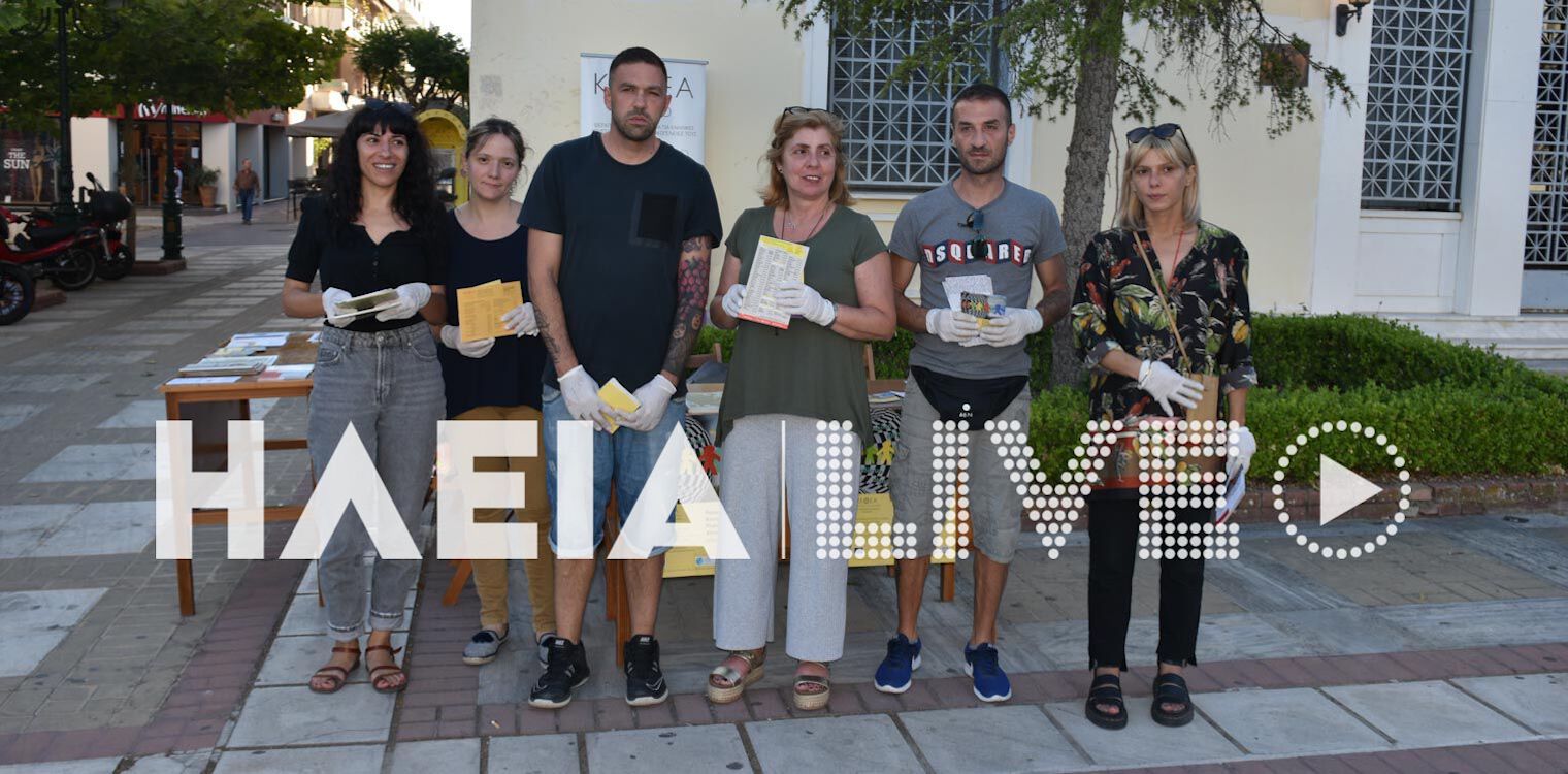 Το ΚΕΘΕΑ στον Πύργο - Ενημέρωση για τα προγράμματα απεξάρτησης