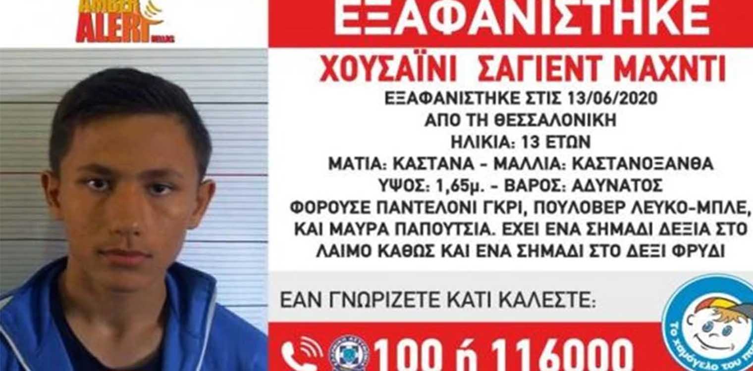 Θεσσαλονίκη: Αγωνία για την εξαφάνιση του 13χρονου - Πού βρίσκονται οι αστυνομικές έρευνες