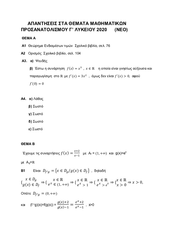 math anodos1