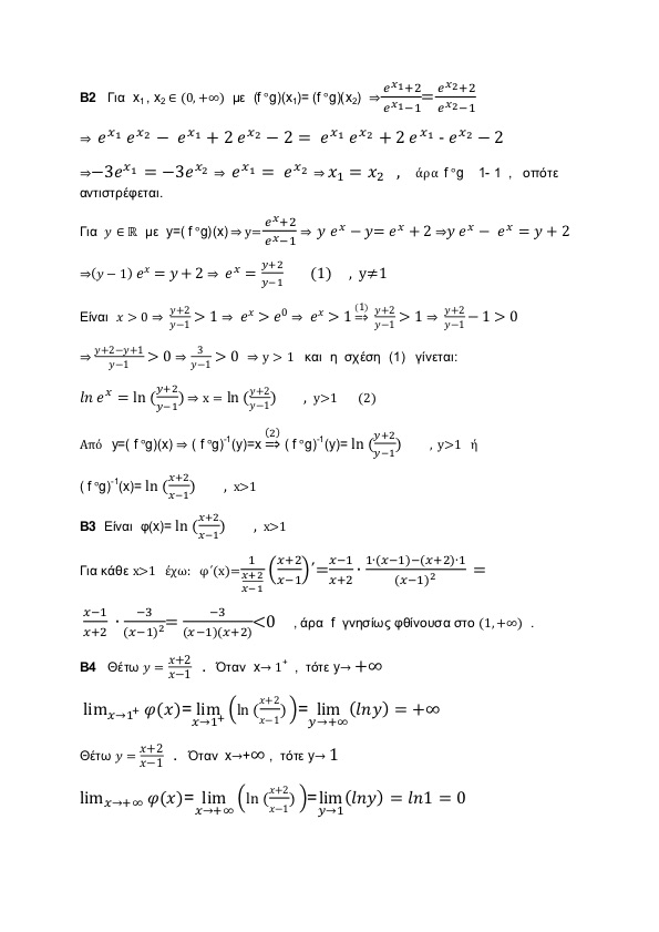 math anodos2