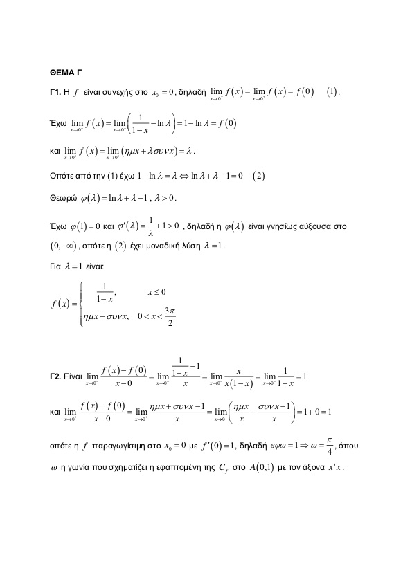 math anodos3