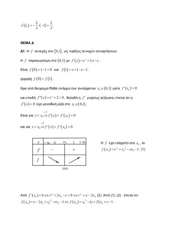 math anodos5