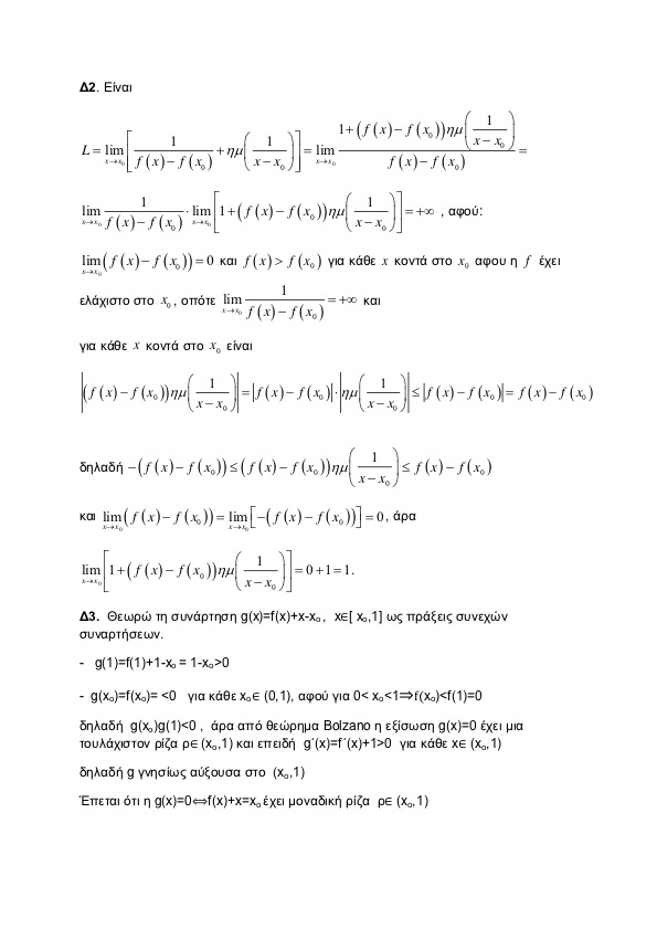 math anodos6