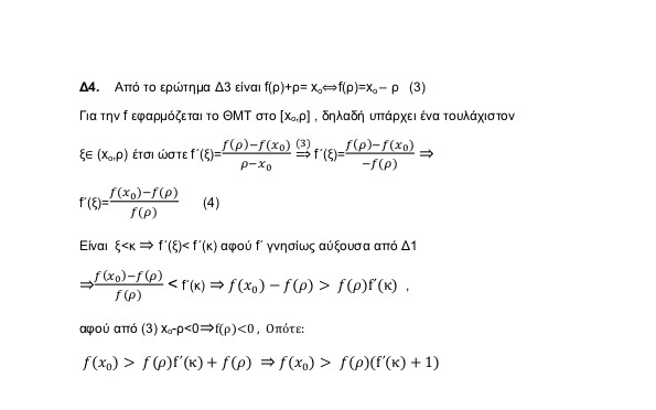 math anodos7