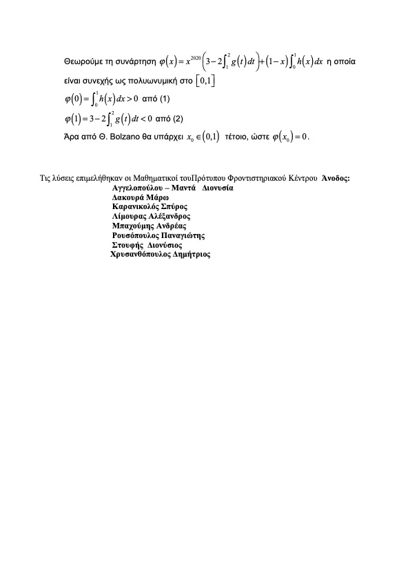 math anodos palio5