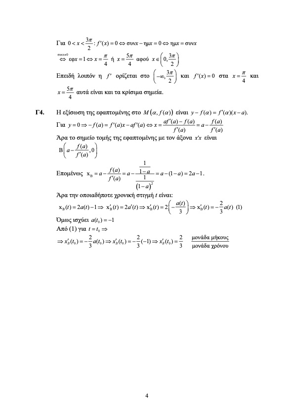 orosimo math4