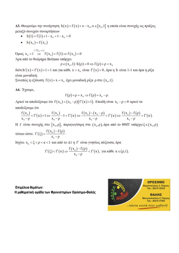orosimo math6