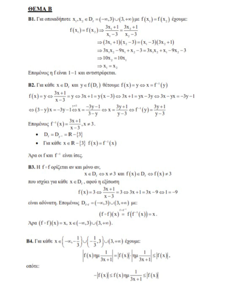 orosimo math palio2a