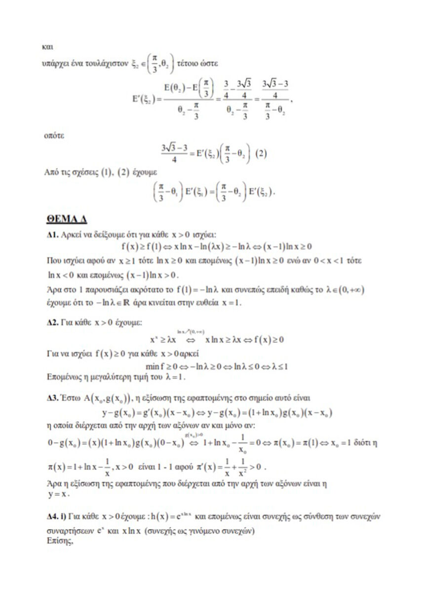 orosimo math palio5a