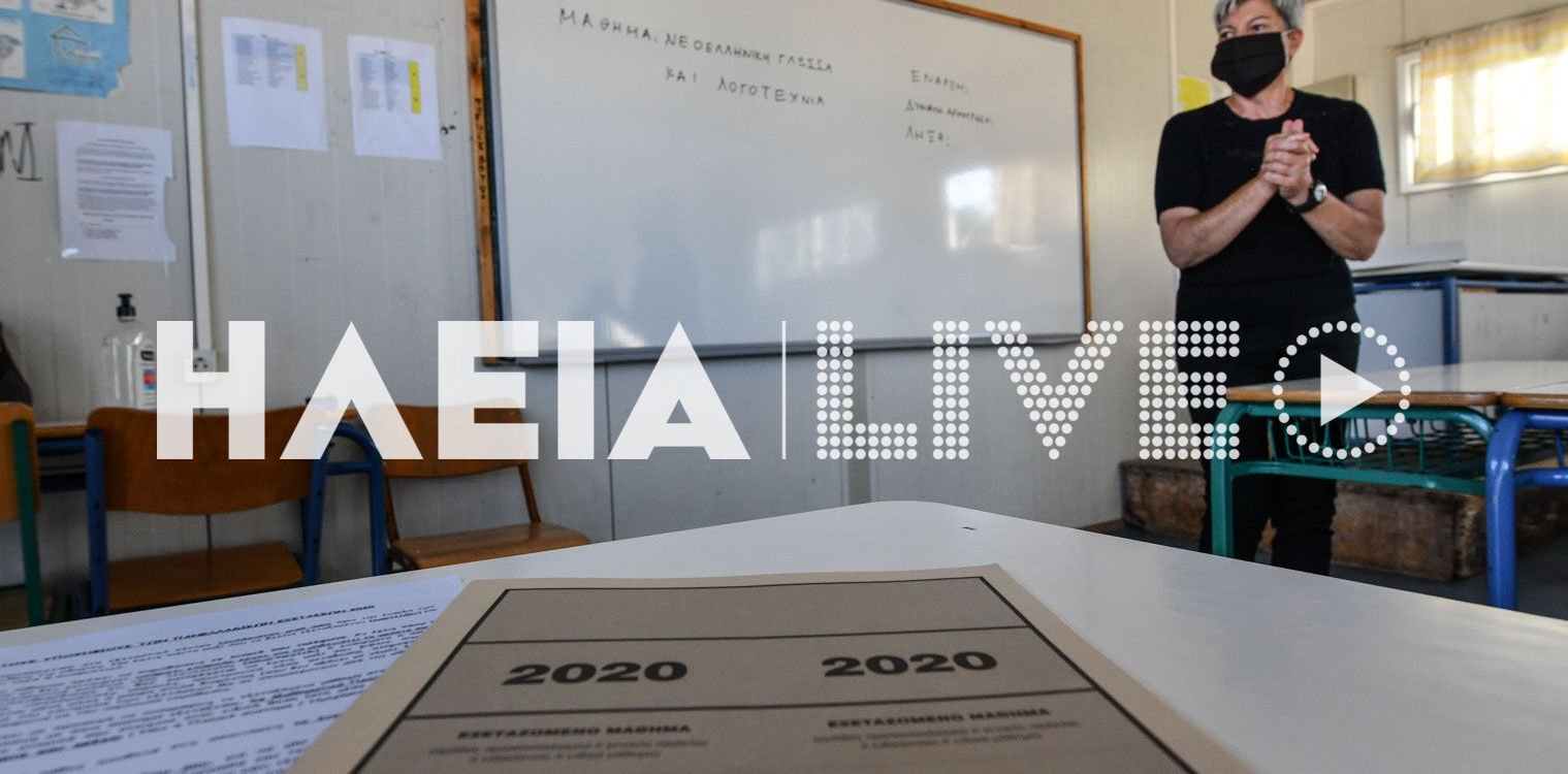 Πανελλαδικές εξετάσεις 2021: Ανω-κάτω η Γ' Λυκείου με τις ξαφνικές αλλαγές της Κεραμέως