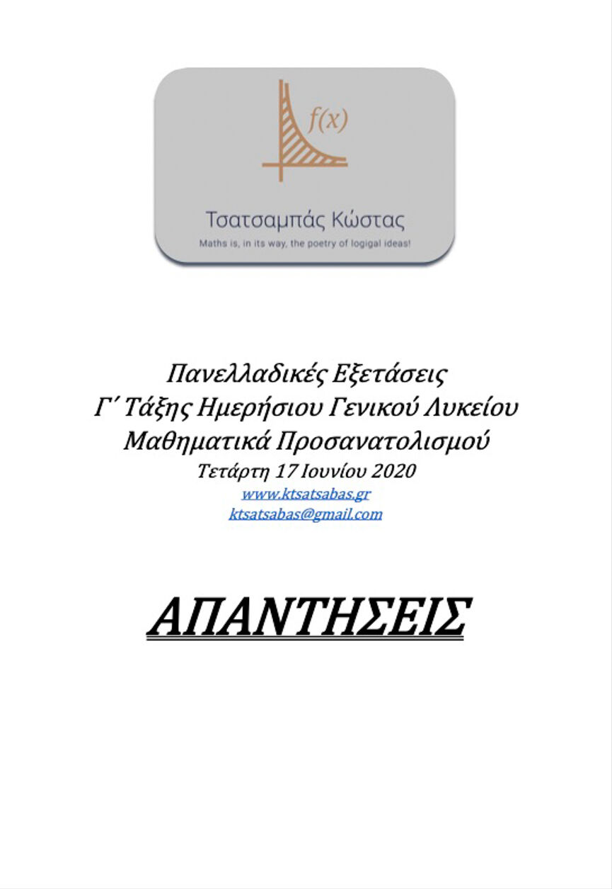 tsatsampas mathimatika 1