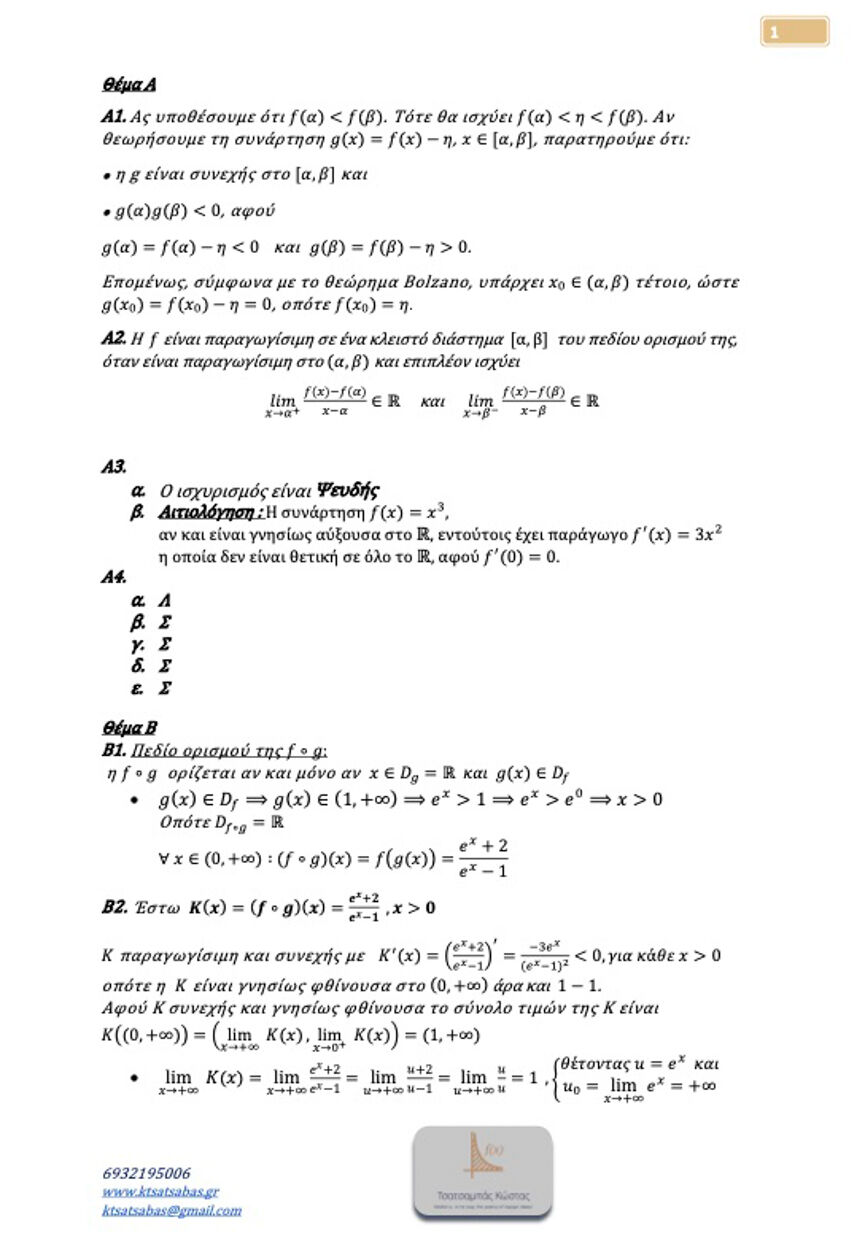 tsatsampas mathimatika 2