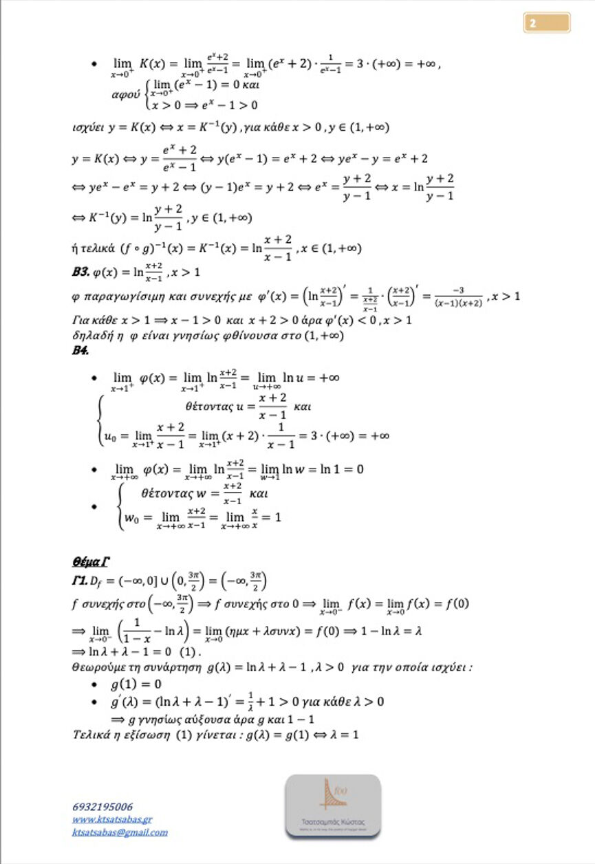 tsatsampas mathimatika 3