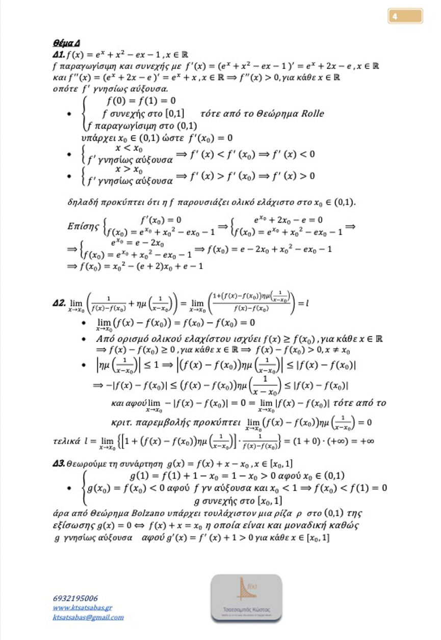 tsatsampas mathimatika 5