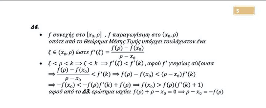 tsatsampas mathimatika 6