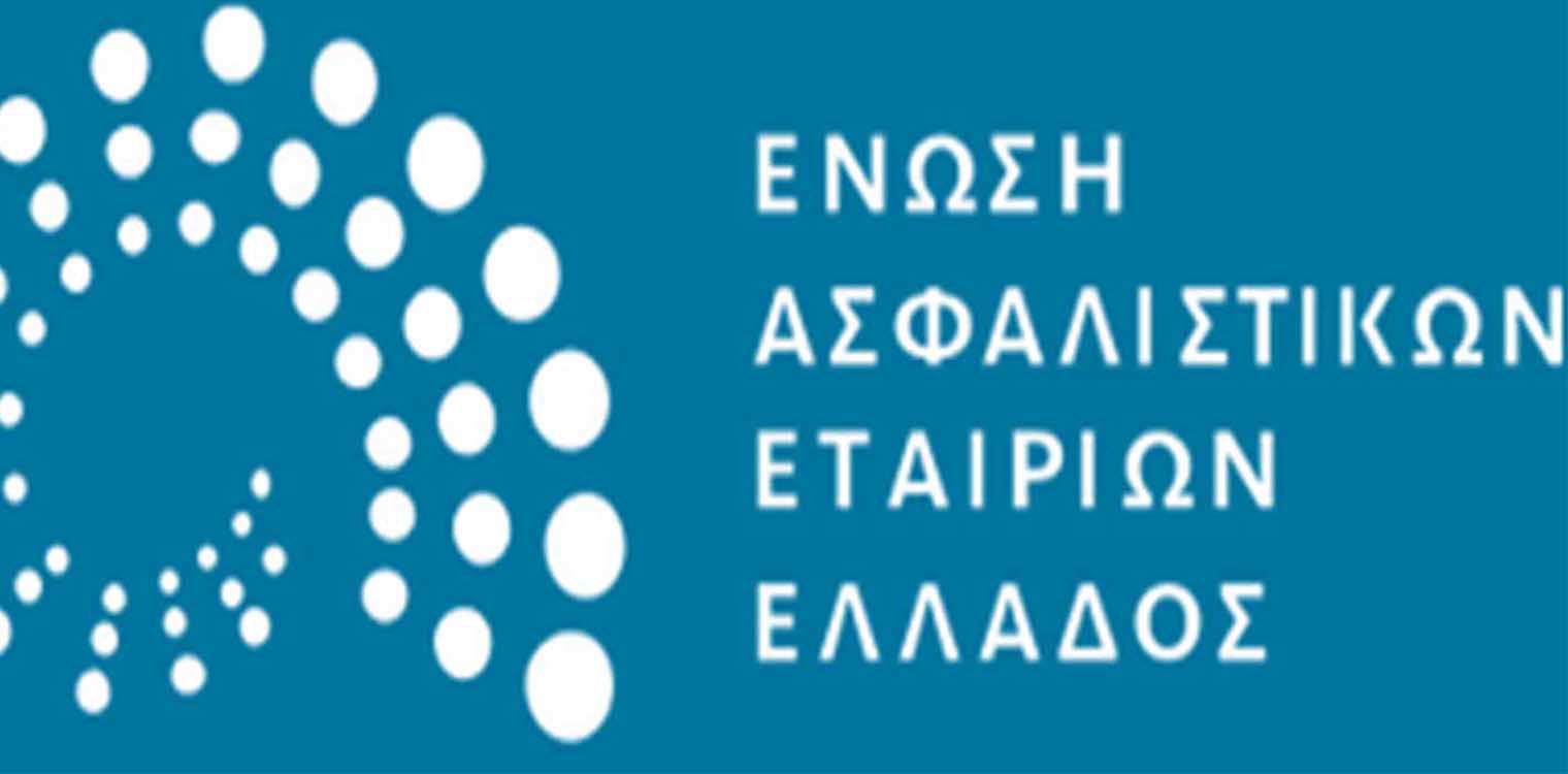 Ασφαλιστική αγορά: Πανδημία και κλιματική αλλαγή οι μεγάλες προκλήσεις της παγκόσμιας αγοράς