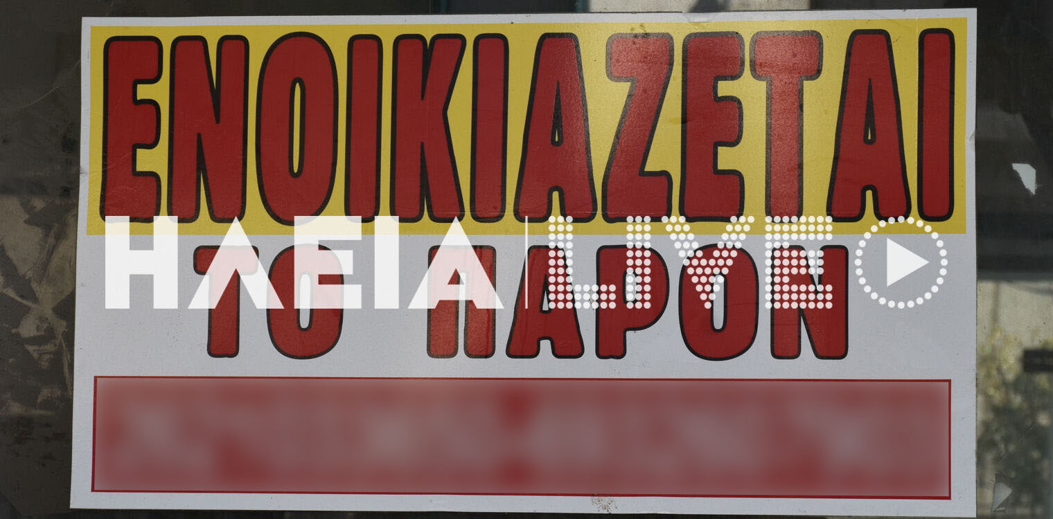 Στάση αναμονής τηρούν οι γονείς για τη φοιτητική στέγη - Πού υπάρχουν ευκαιρίες σε Αθήνα και Θεσσαλονίκη