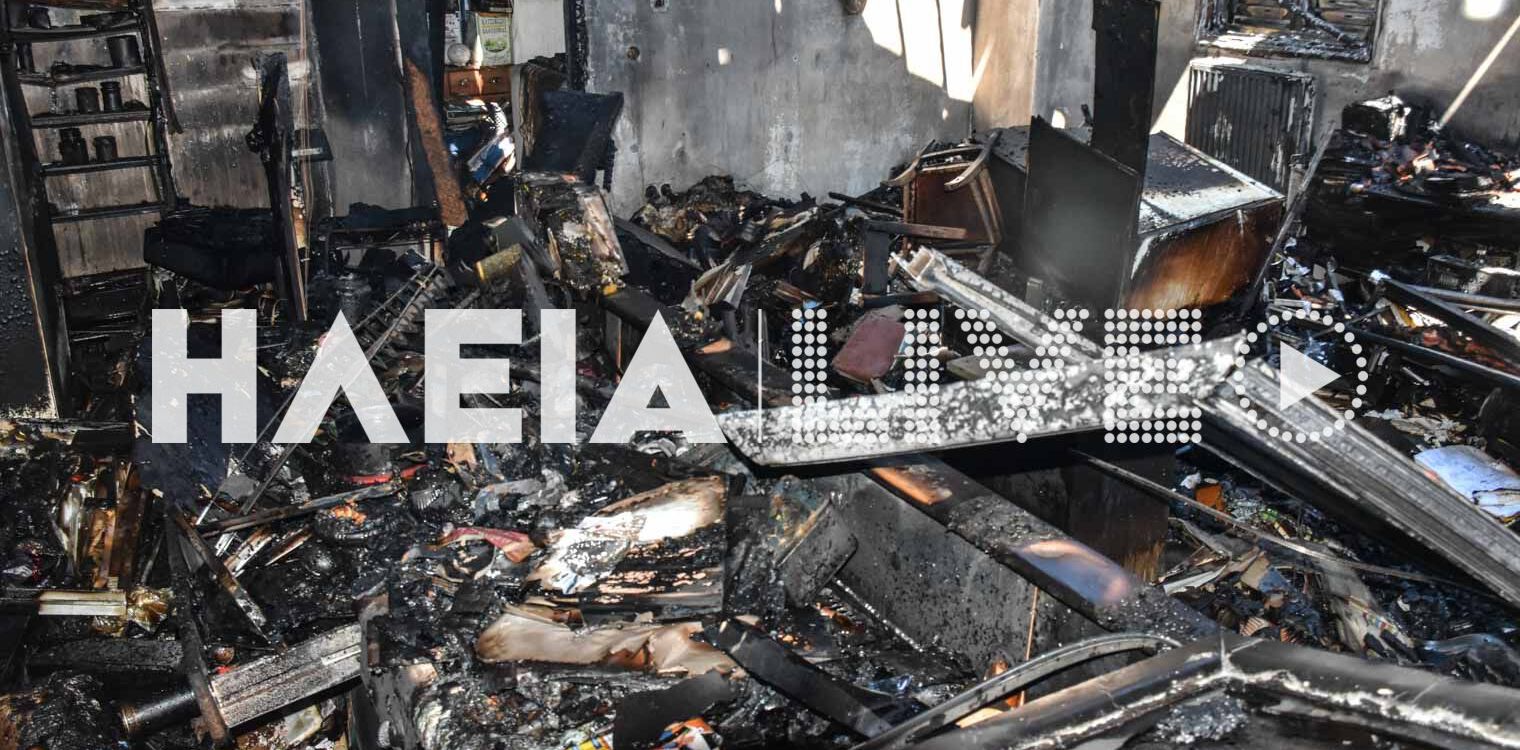 Ζαχάρω: Τραγωδία στον Καϊάφα - Νεκρός 78χρονος από πυρκαγιά σε σπίτι (photos &amp; video)