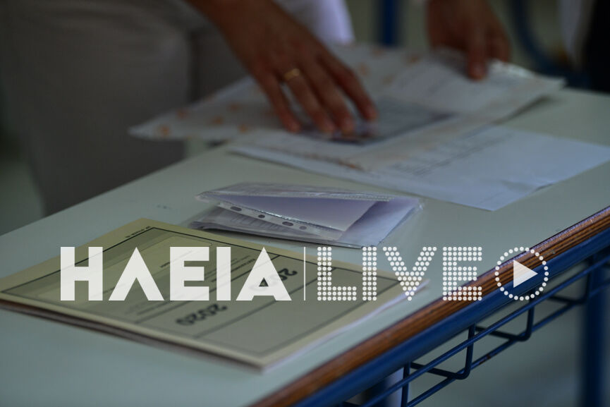panelladikes epal 20