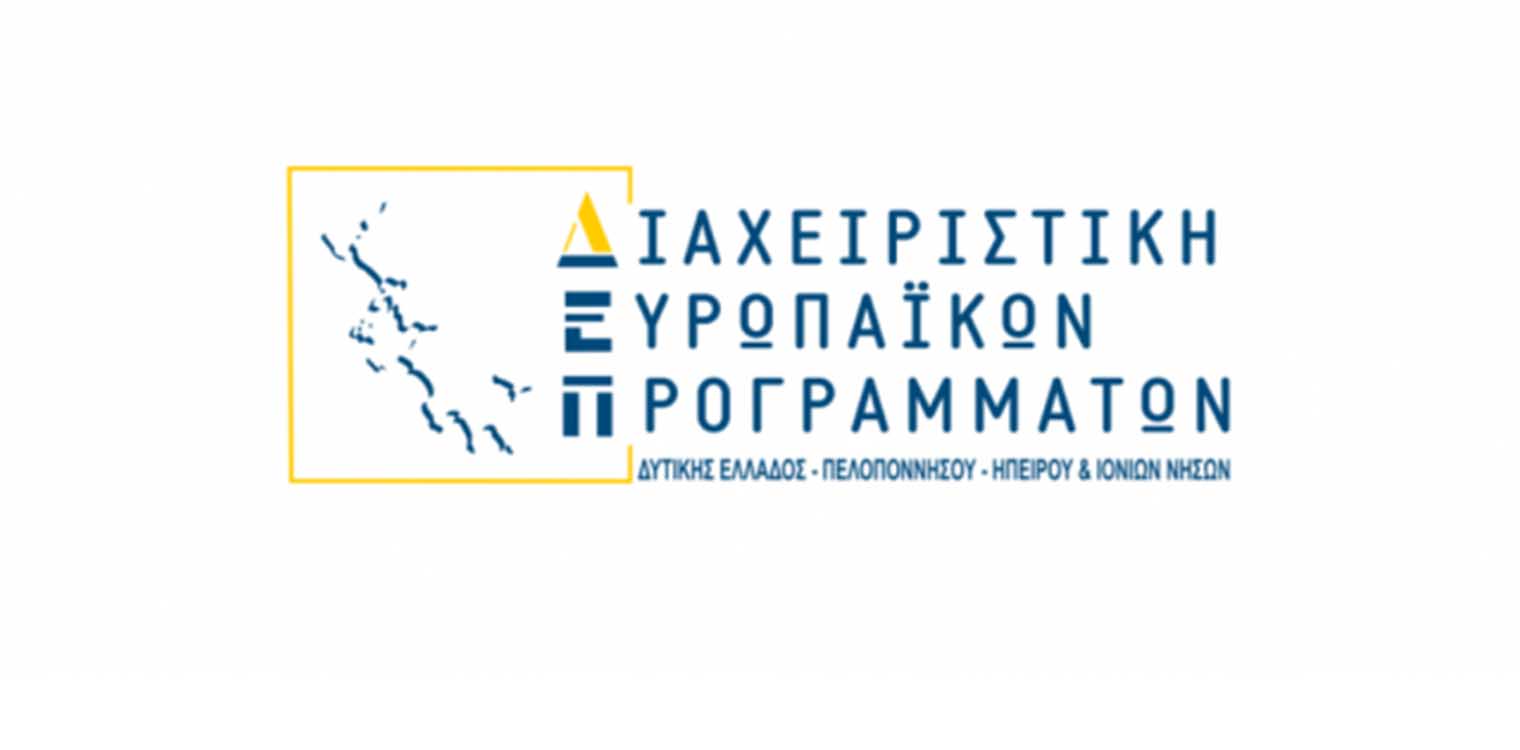 Διαχειριστική Ευρωπαϊκών Προγραμμάτων: Εφαρμογή ISO 37001 για την καταπολέμηση της δωροδοκίας