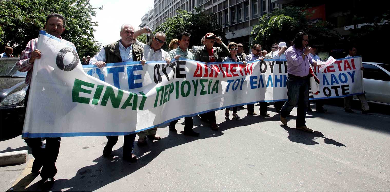 ΑΔΕΔΥ: Πανελλαδική στάση εργασίας την Τετάρτη-Αντιδρά στο νομοσχέδιο για τις πορείες