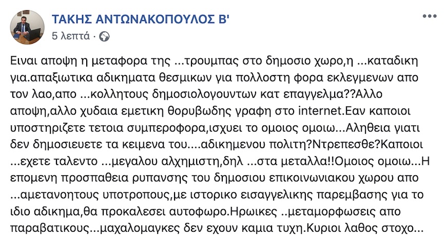 anton3