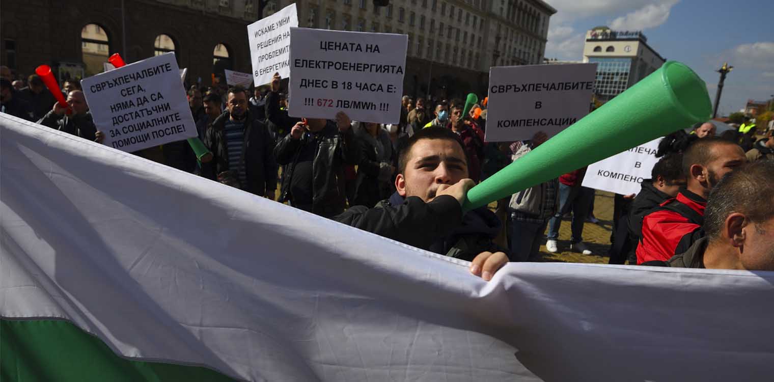 Βουλγαρία: Διαδήλωση κατά του "Πράσινου Πιστοποιητικού" για πρόσβαση των εμβολιασμένων σε κλειστούς χώρους