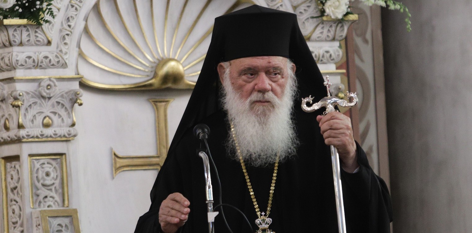 Αρχιεπίσκοπος Ιερώνυμος: Παιχνίδια στα χέρια του Ερντογάν για να πετύχει τους σκοπούς του η μετατροπή της Αγ. Σοφιάς σε τζαμί