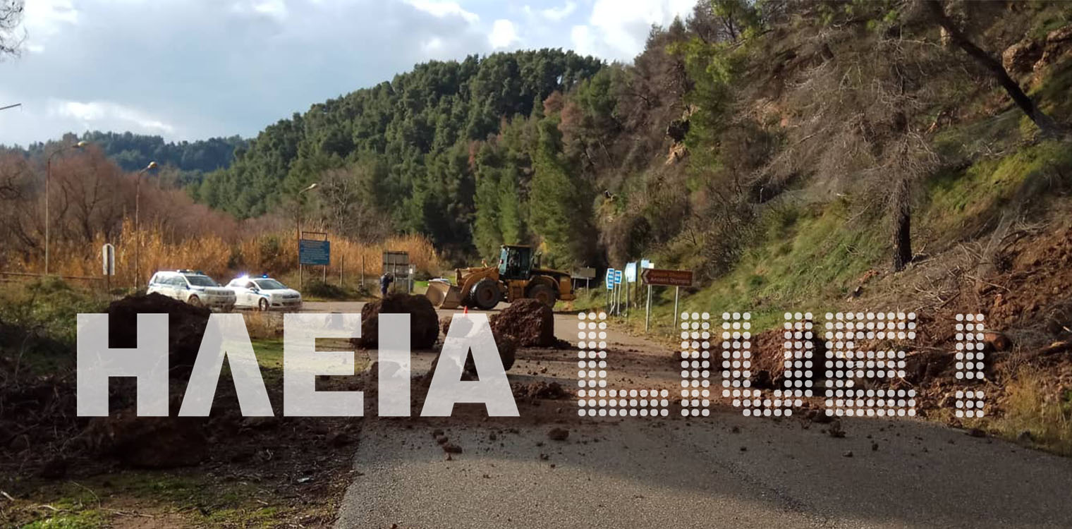 Κακοκαιρία στην Αχαΐα - "Έπεσε" βουνό... και έκλεισε το δρόμο (photo - video)