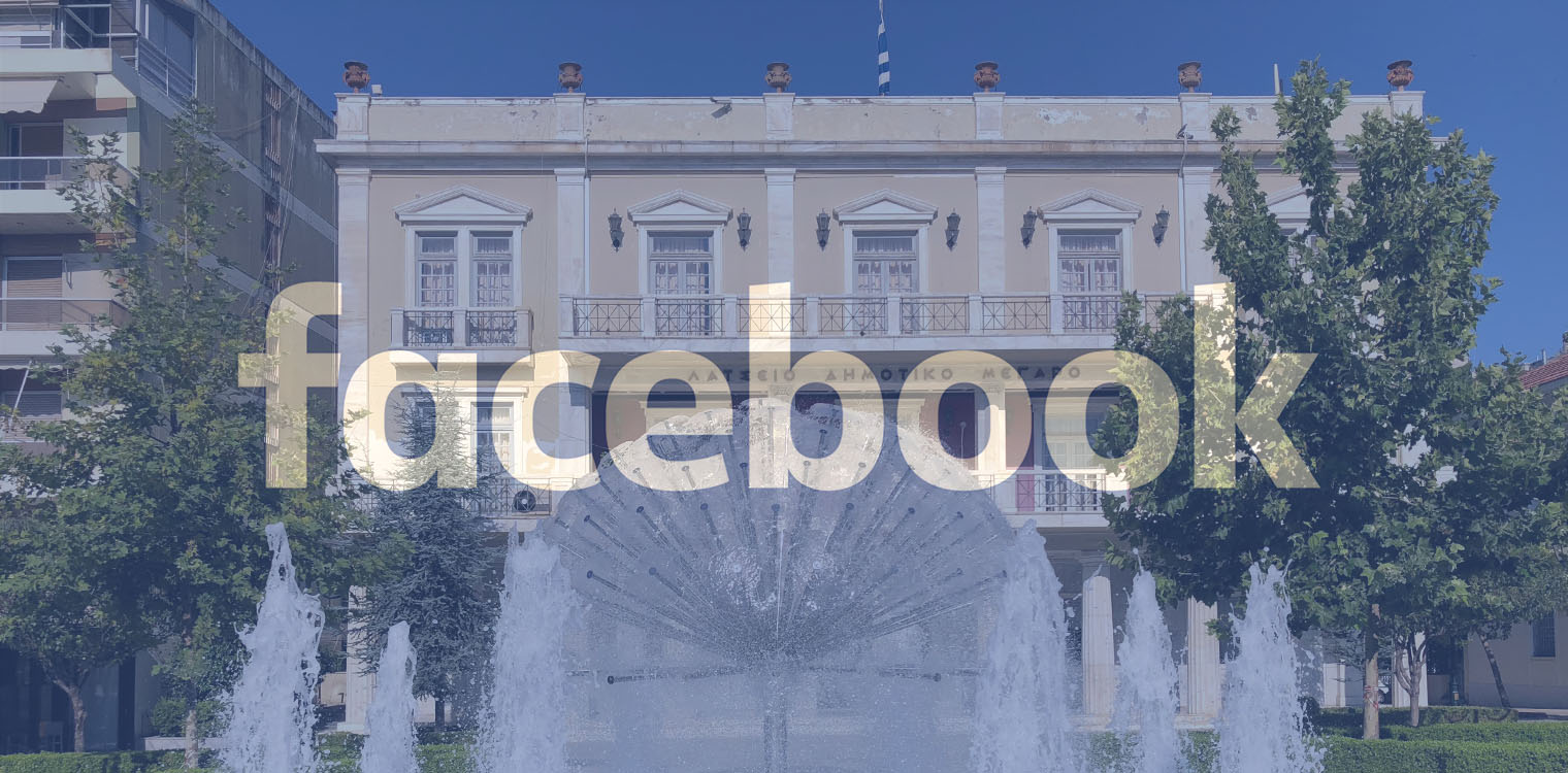 Η ελευθερία της άποψης στο απόσπασμα - Πολίτης κλήθηκε στην Αστυνομία για συστάσεις μετά από καταγγελία Αντωνακόπουλου - Αριστειδόπουλου