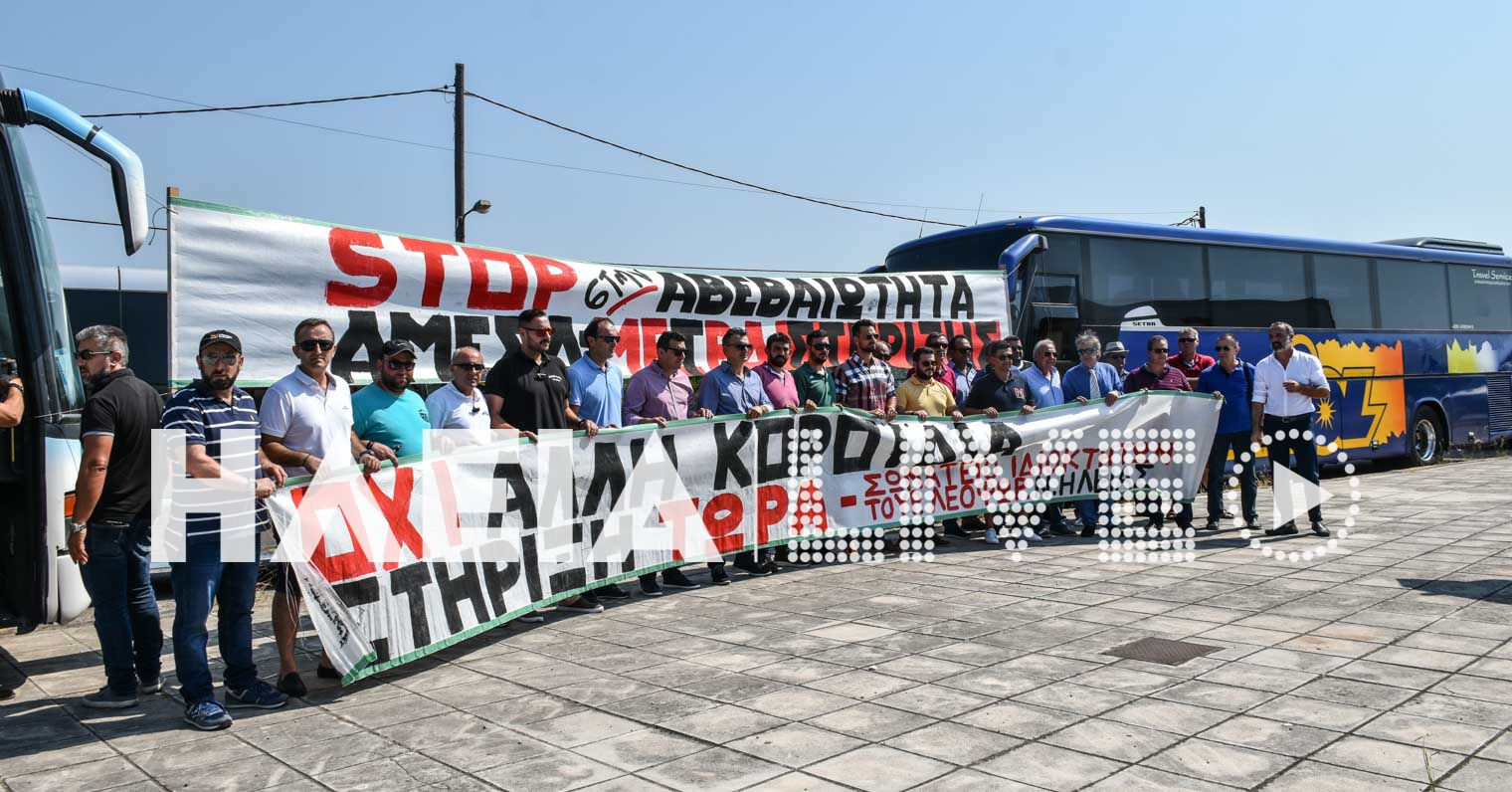 Σωματείο Ιδιοκτητών Τουριστικών Λεωφορείων Ηλείας: Σε αγωνιστική κινητοποίηση την Τετάρτη 27/1