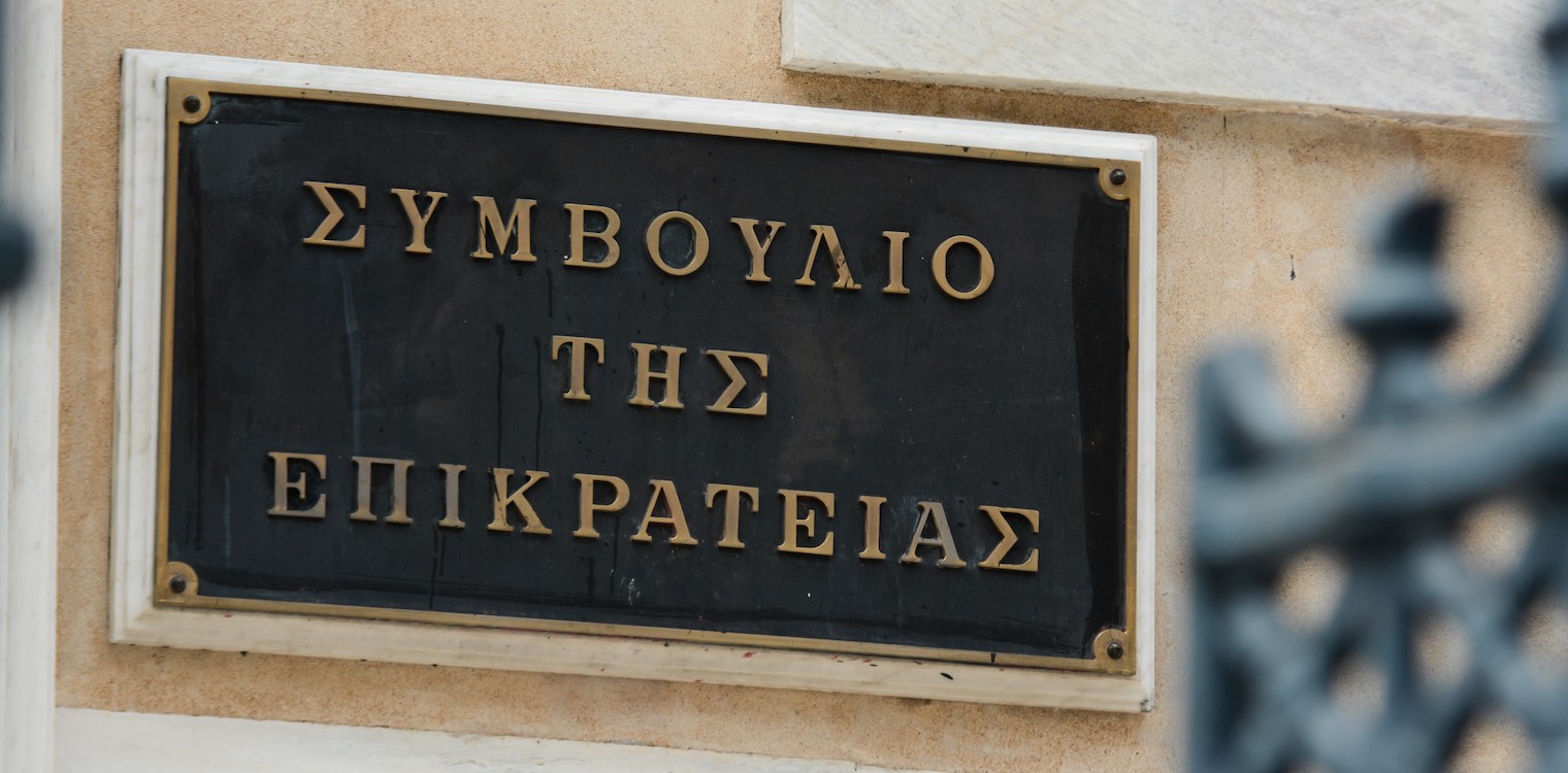 Ολομέλεια ΣτΕ: Αναδρομικά 11 μηνών για 2,5 εκατ. συνταξιούχους