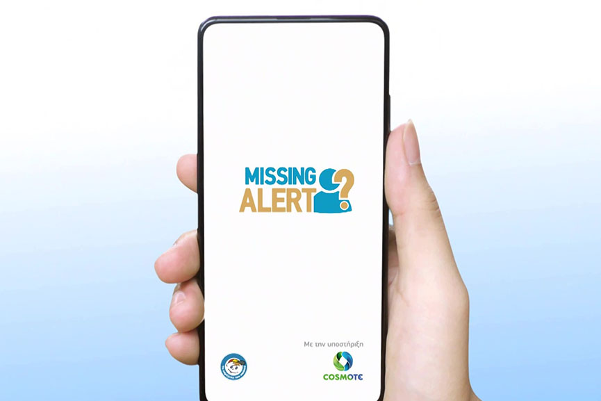 cosmote xamogelo1