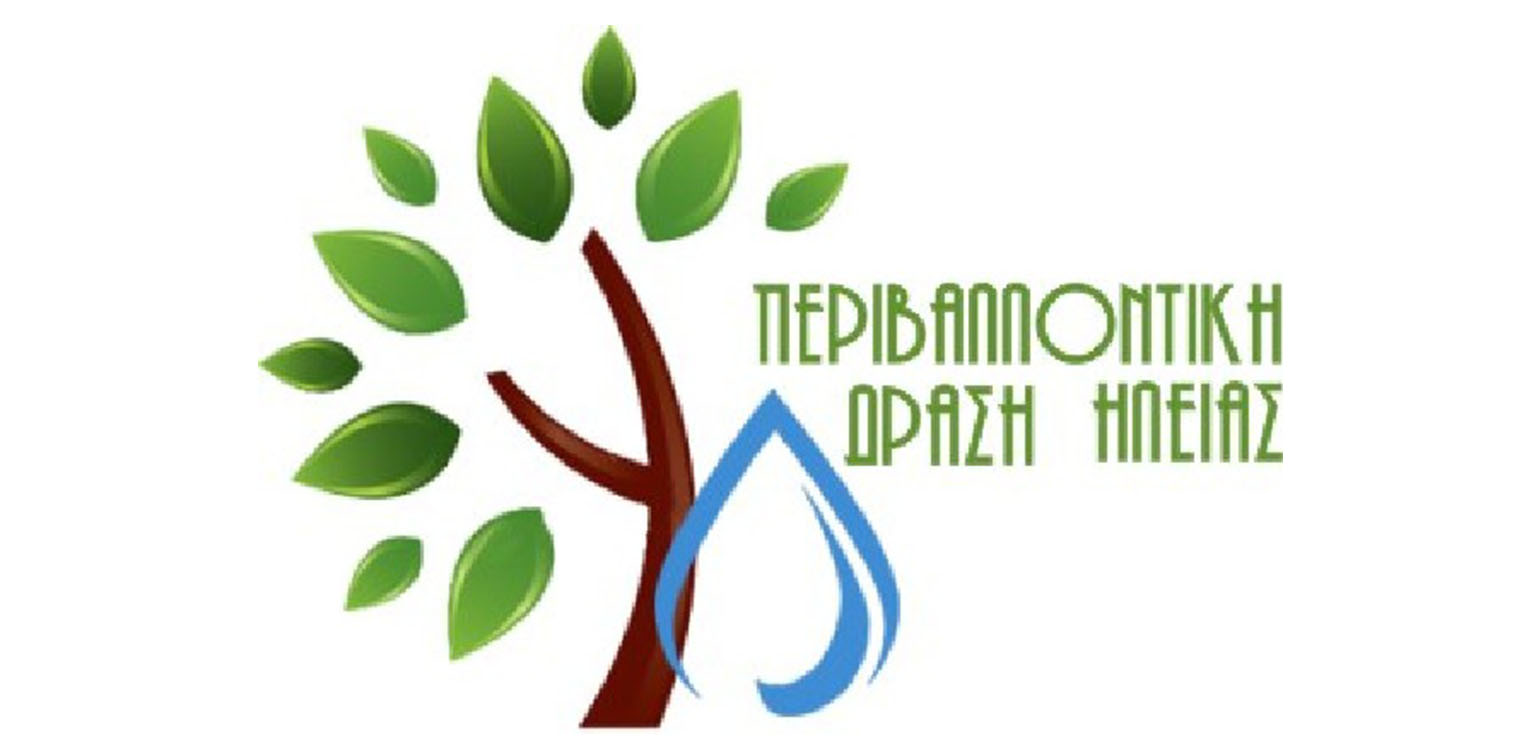 Ανάκληση άρθρου ΠΕΔΗ με τίτλο: Ανθρώπινα σκουπίδια και Άνθρωποι σκουπίδια